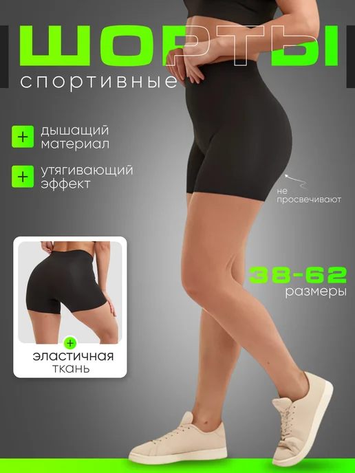 BiLo Велосипедки короткие спортивные, вариант