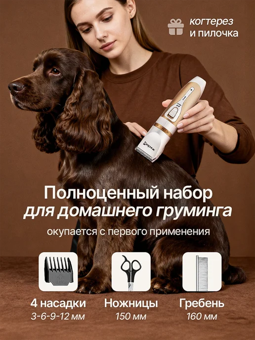 Wachen Машинка для стрижки собак и кошек, для животных, вариант, фото 2