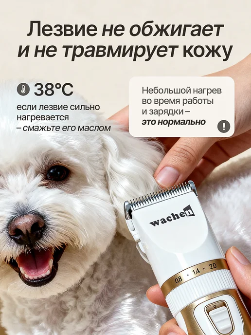 Wachen Машинка для стрижки собак и кошек, для животных, вариант, фото 3