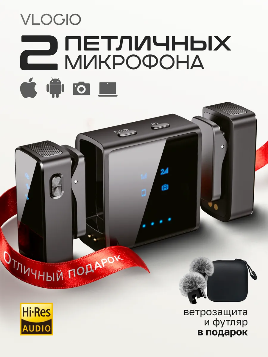 Микрофон петличный беспроводной 2 шт