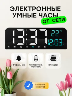 Часы настенные электронные декор для дома Clock Decor 326865434 купить за 684 ₽ в интернет-магазине Wildberries