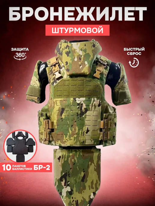 VoinZ Бронежилет штурмовой тактический мультикам, зеленый