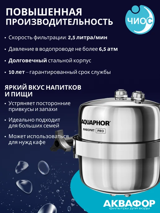 Аквафор Проточный фильтр для воды Фаворит Pro, серый, фото 2