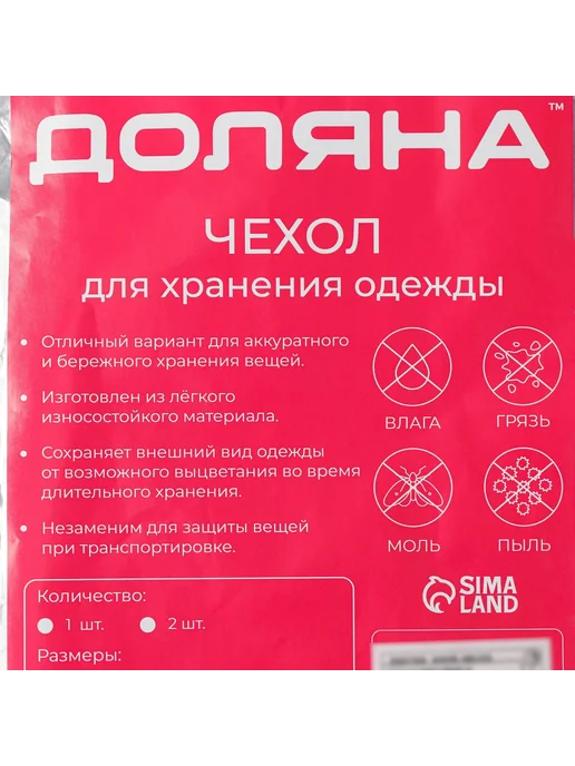 Доляна Чехол для одежды 60×137 см, цвет серый, прозрачный, 60x137 см, фото 4