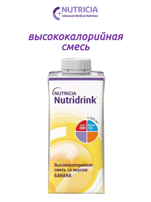 Nutridrink Нутридринк Смесь со вкусом банана 200мл 2шт, 200 мл, 2 шт, фото 2