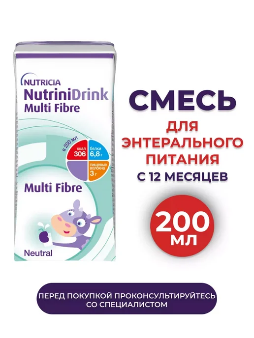 НУТРИДРИНК Нутринидринк с пищевыми волокнами диетическое питание 200 мл, 200 мл
