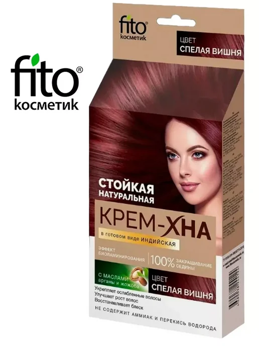 Fito косметик Крем-хна индийская в готовом виде спелая вишня 50 мл-3уп, 50 мл, фото 2
