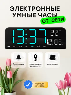 Часы настенные электронные декор для дома Clock Decor 326871582 купить за 691 ₽ в интернет-магазине Wildberries