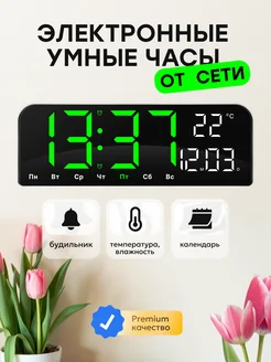 Часы настенные электронные декор для дома Clock Decor 326871584 купить за 712 ₽ в интернет-магазине Wildberries