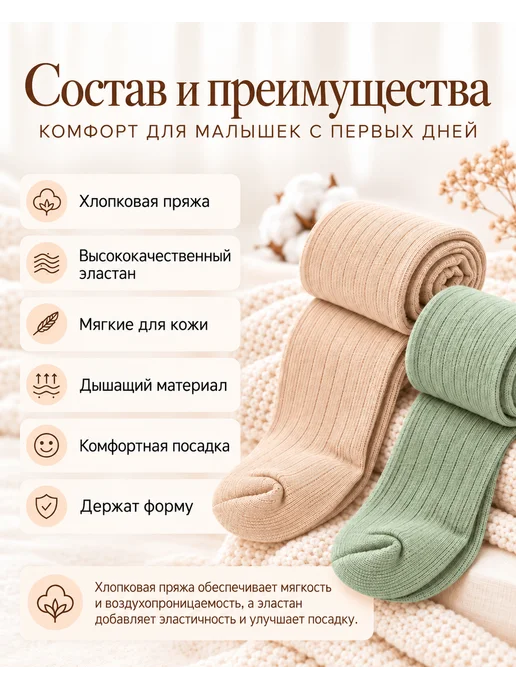 Магазин потерянных носков Колготки для новорожденных малышей в рубчик 2 пары, зеленый, фото 4