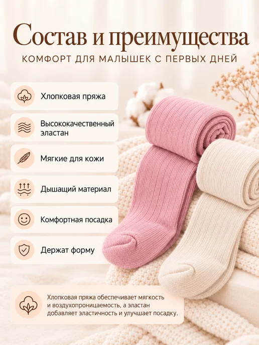 Магазин потерянных носков Колготки для новорожденных девочек в рубчик 2 пары, белый, фото 5
