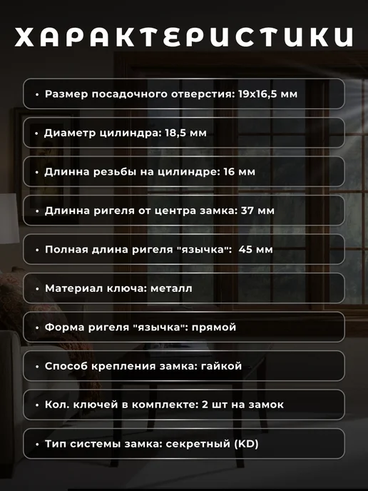 Brante Замок почтовый 20 мм, с прямым ригелем и 2 ключами (1 шт), 2 шт, фото 2