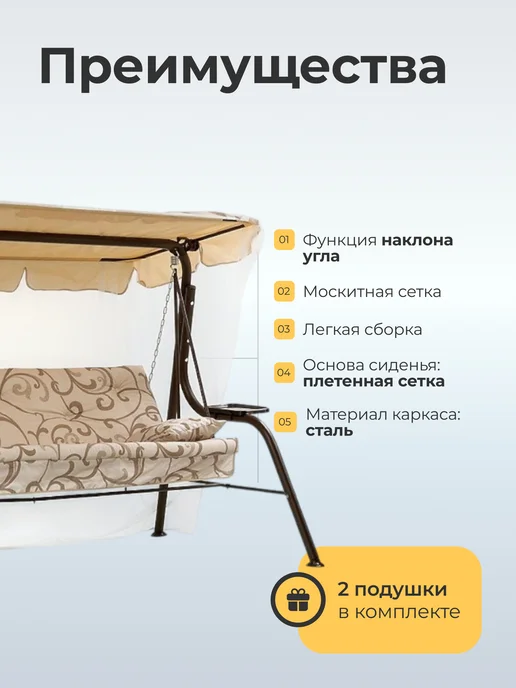OLSA Качели садовые Sundays Garden Варна-4 с1394, бежевый, фото 2