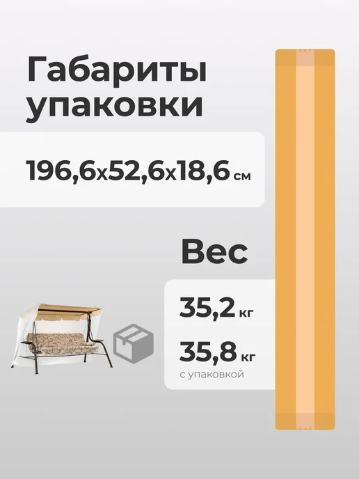 OLSA Качели садовые Sundays Garden Варна-4 с1394, бежевый, фото 6