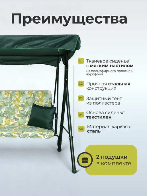 OLSA Качели садовые Sundays Garden Габи-2 с1388, зеленый, фото 2