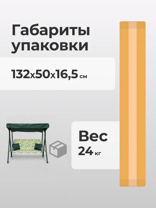 OLSA Качели садовые Sundays Garden Габи-2 с1388, зеленый, фото 5
