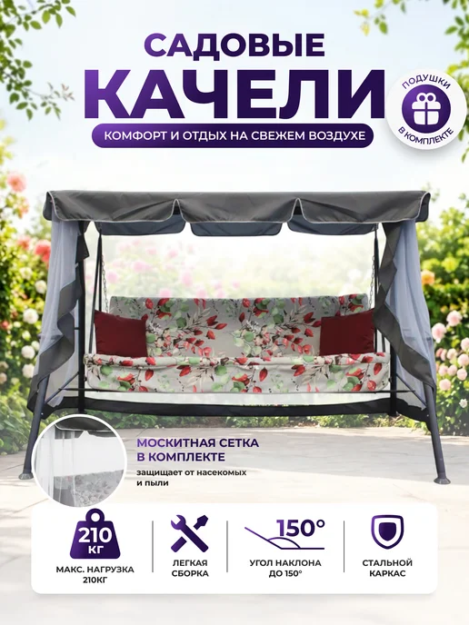 OLSA Качели садовые Sundays Garden Варна-1 с1391 с сеткой, голубой