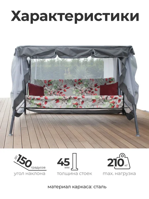 OLSA Качели садовые Sundays Garden Варна-1 с1391 с сеткой, голубой, фото 2