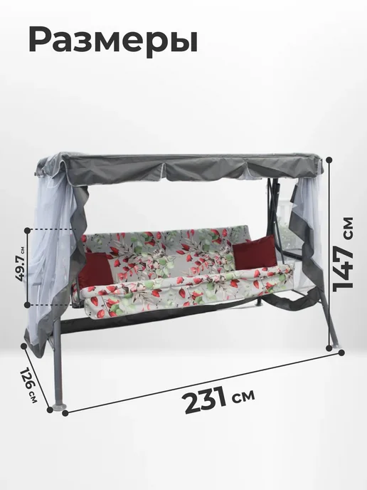 OLSA Качели садовые Sundays Garden Варна-1 с1391 с сеткой, голубой, фото 3