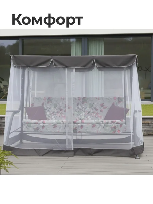 OLSA Качели садовые Sundays Garden Варна-1 с1391 с сеткой, голубой, фото 5