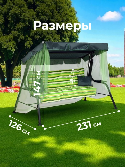 OLSA Качели садовые Sundays Garden Варна-3 с1393 с сеткой, зеленый, фото 2