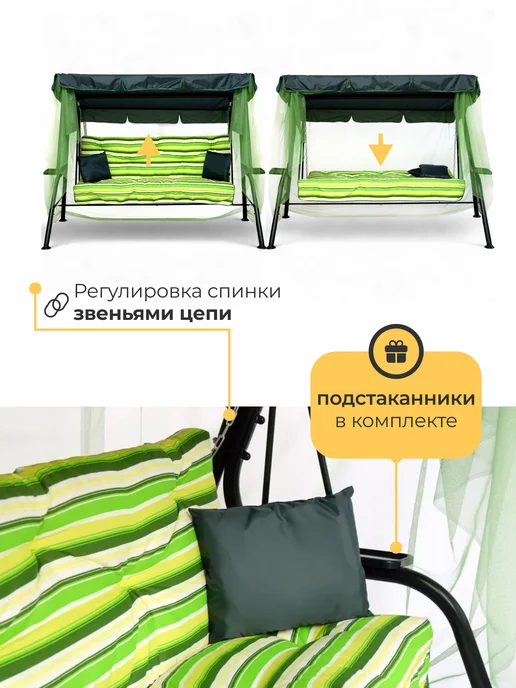 OLSA Качели садовые Sundays Garden Варна-3 с1393 с сеткой, зеленый, фото 3