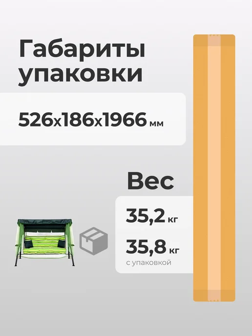 OLSA Качели садовые Sundays Garden Варна-3 с1393 с сеткой, зеленый, фото 4