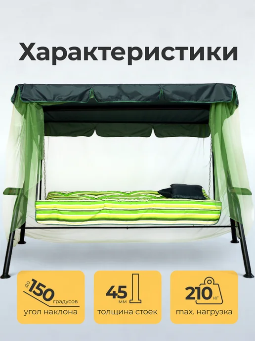 OLSA Качели садовые Sundays Garden Варна-3 с1393 с сеткой, зеленый, фото 5