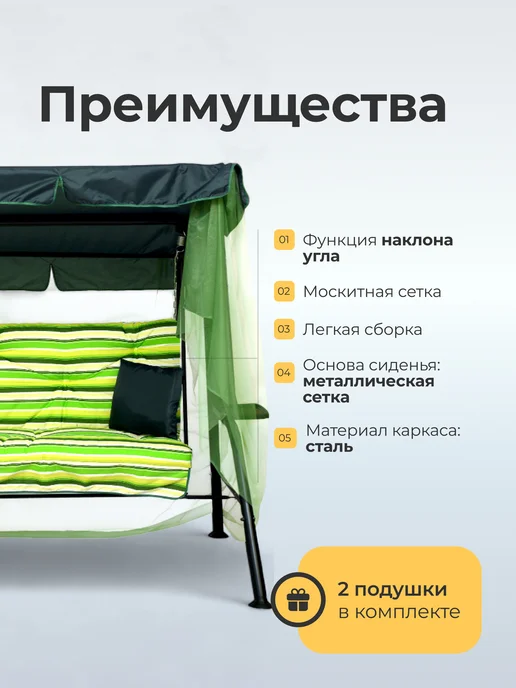 OLSA Качели садовые Sundays Garden Варна-3 с1393 с сеткой, зеленый, фото 6