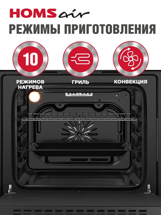 HOMSAir Духовой шкаф электрический встраиваемый OEM6010BK2, 60 см, вариант, фото 3