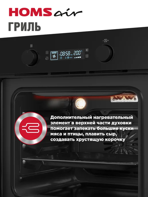 HOMSAir Духовой шкаф электрический встраиваемый OEM6010BK2, 60 см, вариант, фото 4