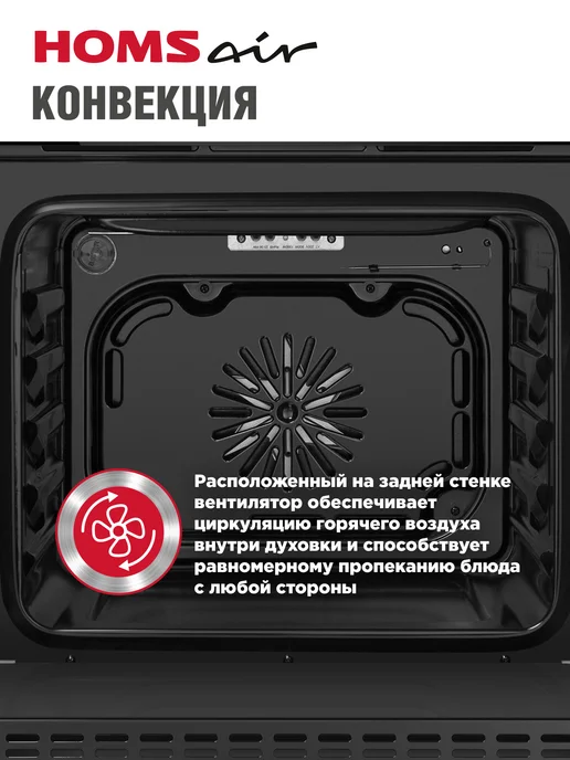 HOMSAir Духовой шкаф электрический встраиваемый OEM6010BK2, 60 см, вариант, фото 5