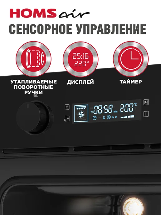 HOMSAir Духовой шкаф электрический встраиваемый OEM6010BK2, 60 см, вариант, фото 6
