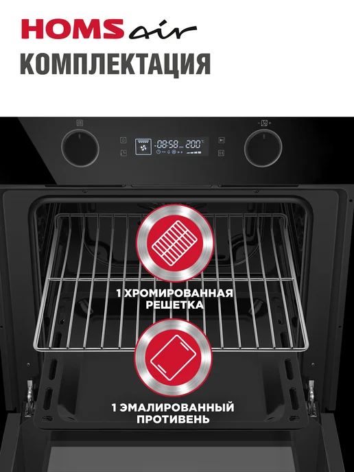 HOMSAir Духовой шкаф электрический встраиваемый OEM6010BK2, 60 см, вариант, фото 7