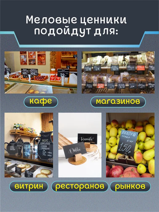 Apak. Ценники меловые А7 черные для витрины с меловым маркером, черный, фото 5