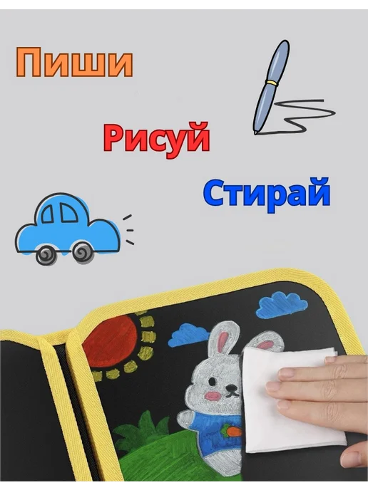 Многоразовый детский альбом для рисования, желтый, фото 2