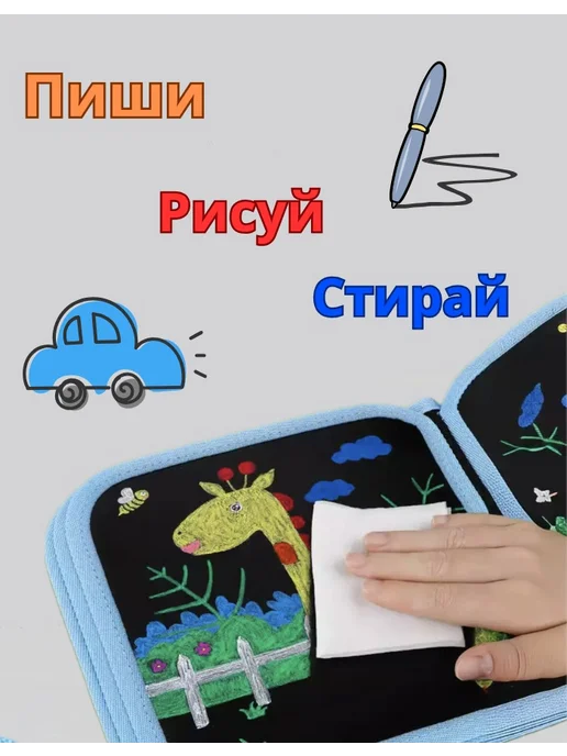 Многоразовый детский альбом для рисования, голубой, фото 2