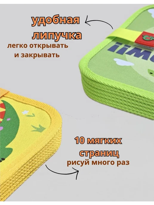 Многоразовый детский альбом для рисования, голубой, фото 3