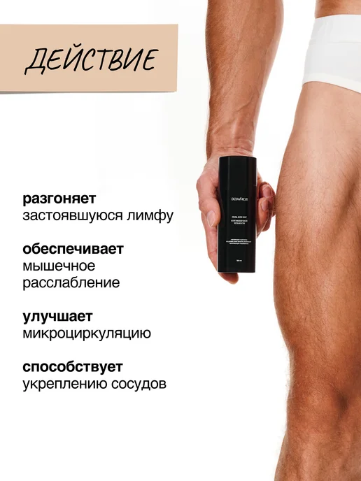 DLYA DA KOJI Гель для ног и от мышечной усталости Sexy black, черный, фото 2