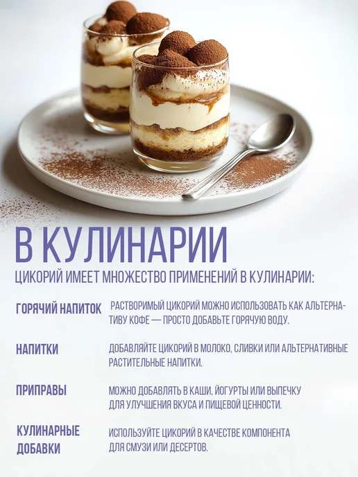 Бонжурика Цикорий натуральный растворимый порошок 500г, 500 г, фото 3