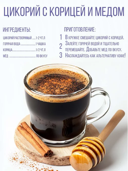 Бонжурика Цикорий натуральный растворимый порошок 500г, 200 г, фото 5