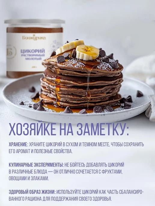 Бонжурика Цикорий натуральный растворимый порошок 500г, 200 г, фото 6