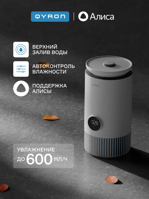QYRON Климатический комплекс CC602, увлажнитель 35 м2, вариант, фото 2