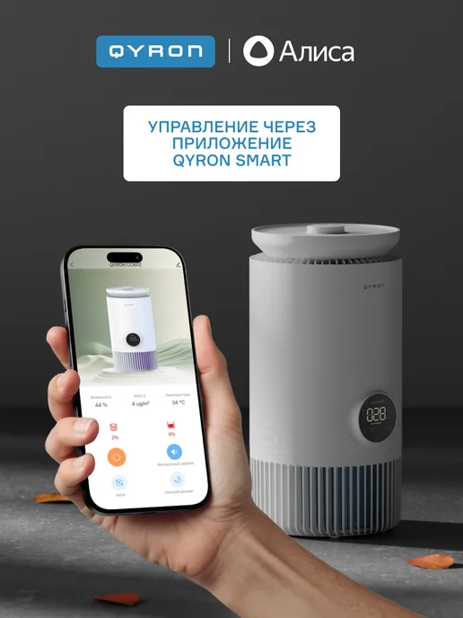 QYRON Климатический комплекс CC602, увлажнитель 35 м2, вариант, фото 3