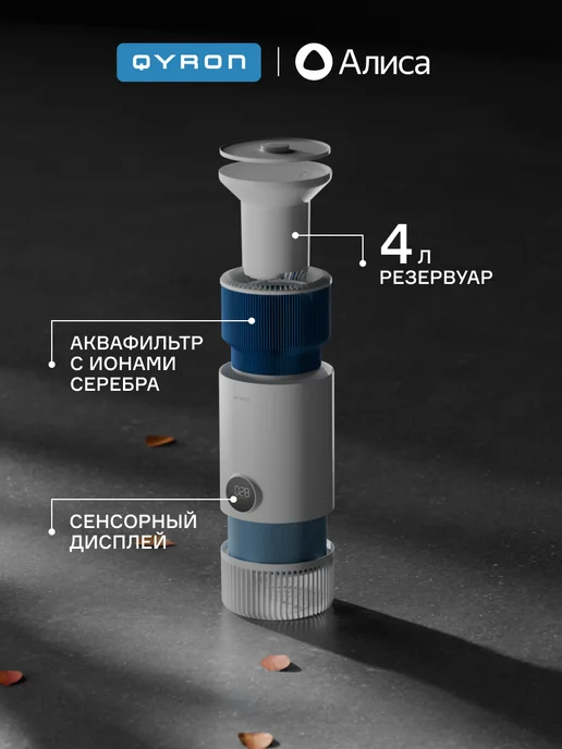 QYRON Климатический комплекс CC602, увлажнитель 35 м2, вариант, фото 4