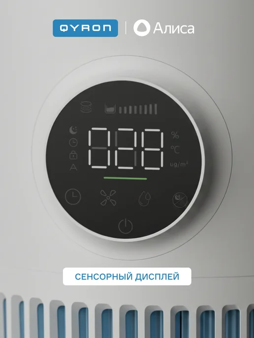 QYRON Климатический комплекс CC602, увлажнитель 35 м2, вариант, фото 5