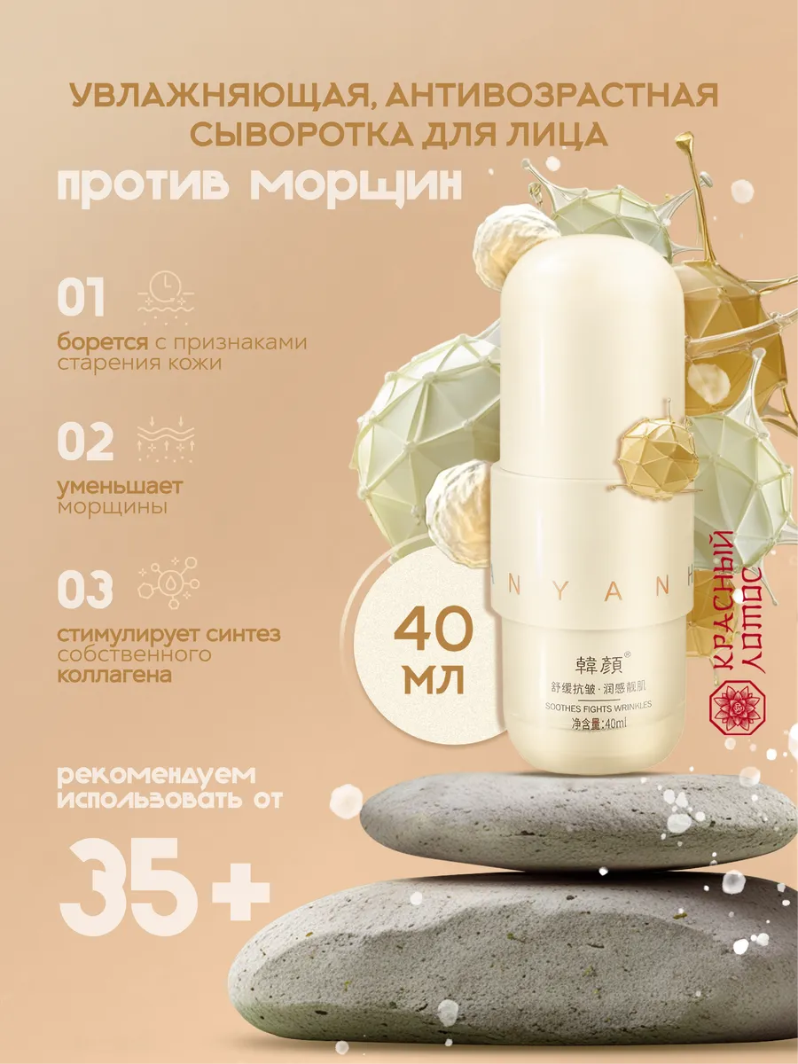 Антивозрастная сыворотка для лица против морщин,
