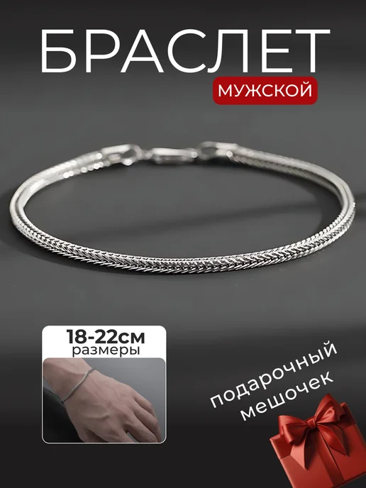 VireLiaRu Браслет мужской на руку цепочка из нержавеющей стали, серый