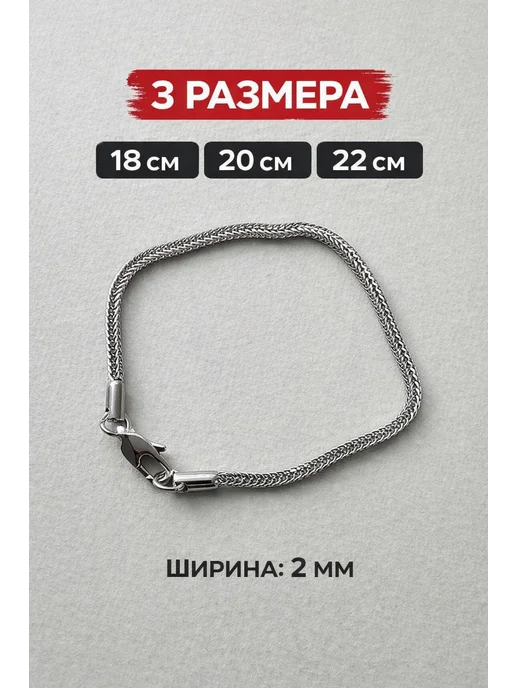 VireLiaRu Браслет мужской на руку цепочка из нержавеющей стали, серый, фото 3