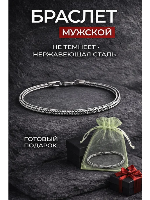 VireLiaRu Браслет мужской на руку цепочка из нержавеющей стали, серый, фото 6